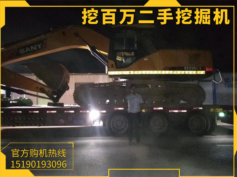 三一235二手挖掘機(jī)發(fā)貨甘肅隴南