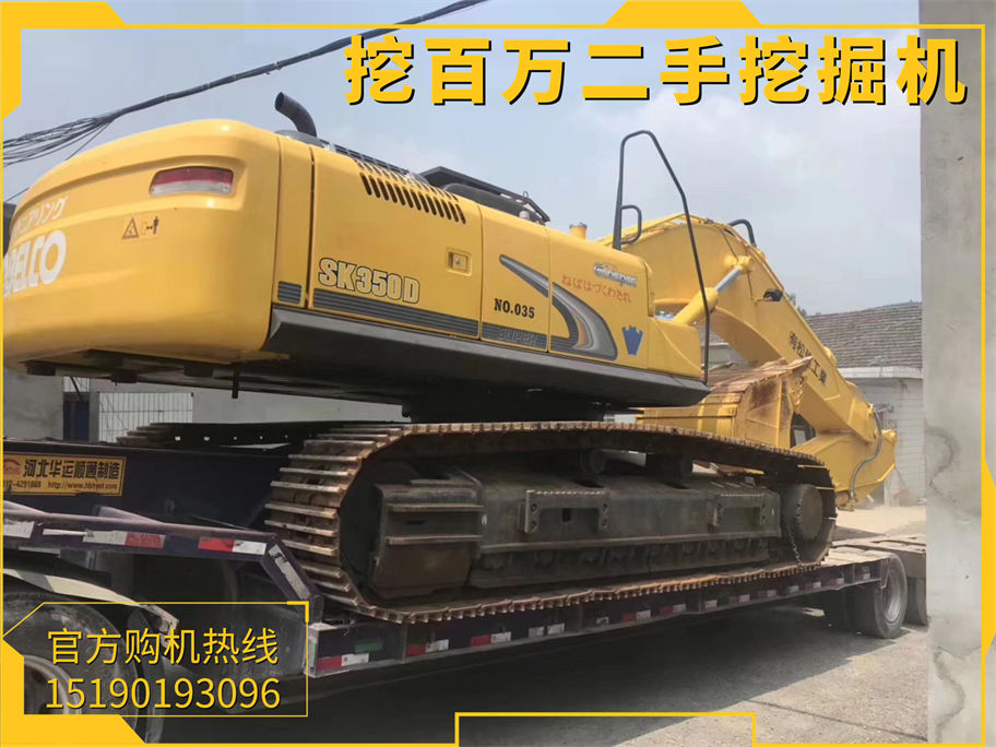 神鋼350二手挖掘機發貨浙江慈溪
