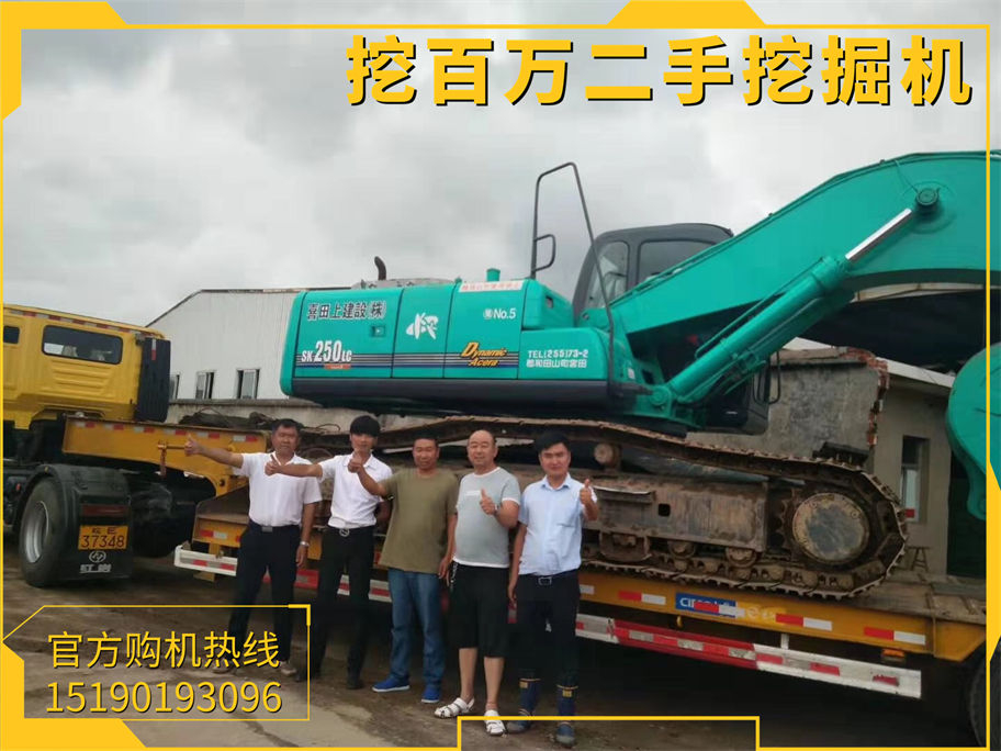 恭喜吉林老板喜提神鋼250二手挖掘機