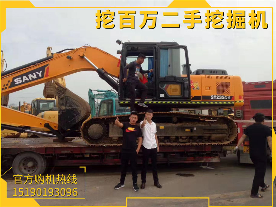 恭喜云南曲靖老板喜提三一235二手挖掘機