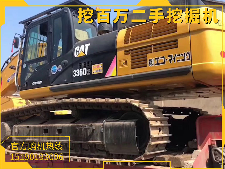 卡特336二手挖掘機(jī)發(fā)貨四川