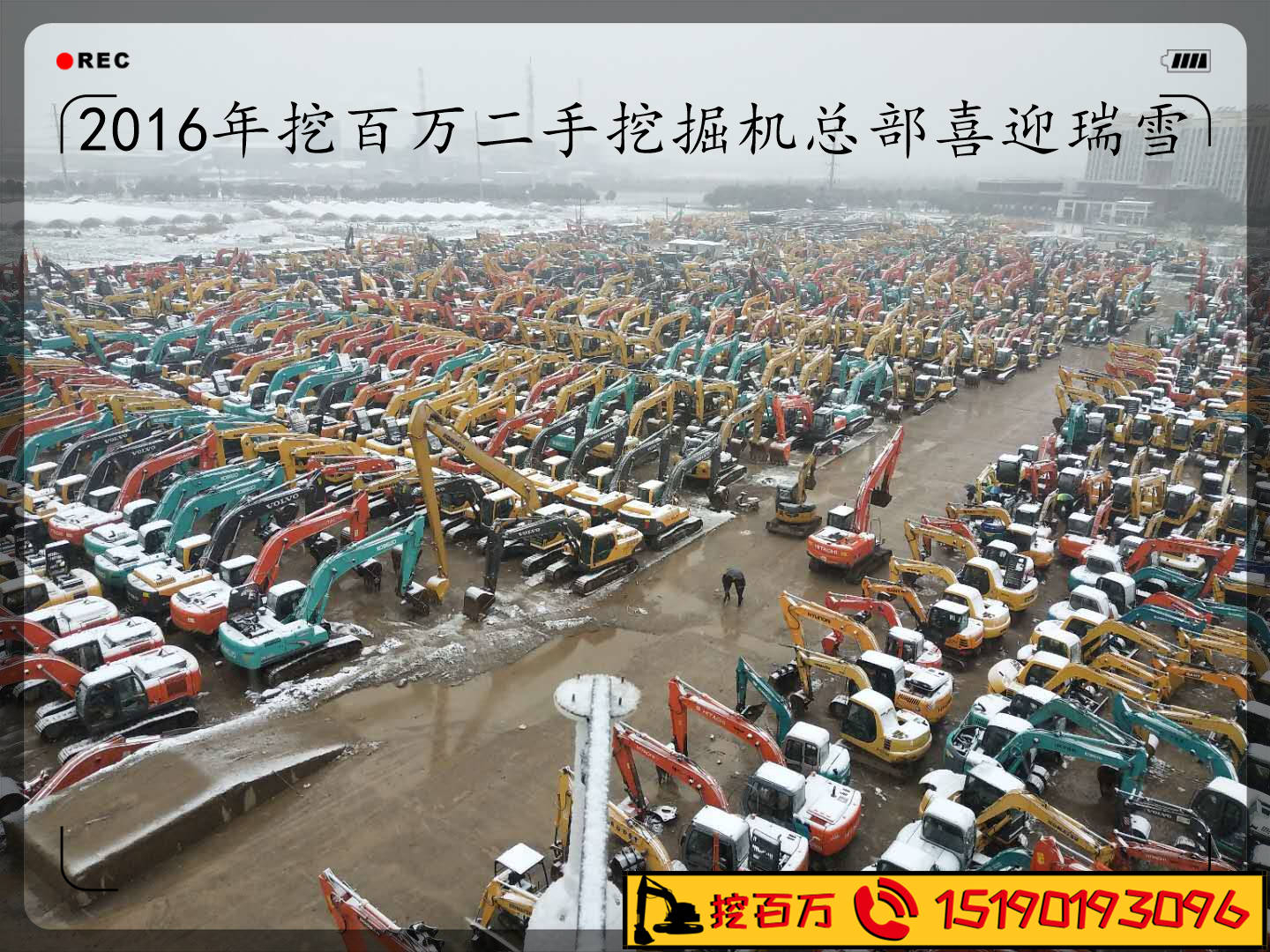2016年上海挖百萬二手挖掘機(jī)總部 | 您的信賴之選  Title: 2016 Shanghai Wabaiwan Used Excavator Headquarters | Your Trusted Choice
