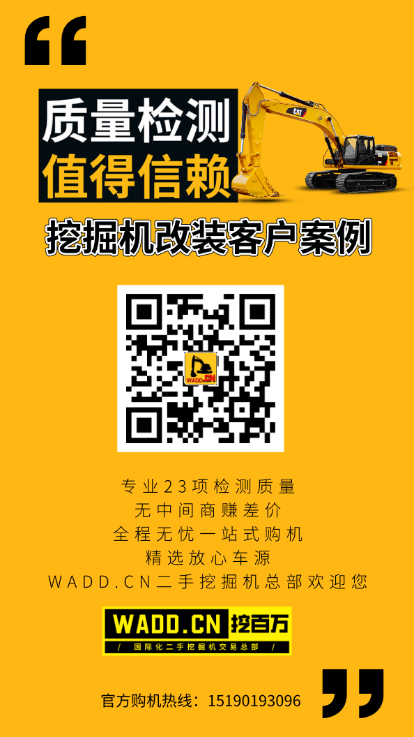 挖掘機改裝案例.png