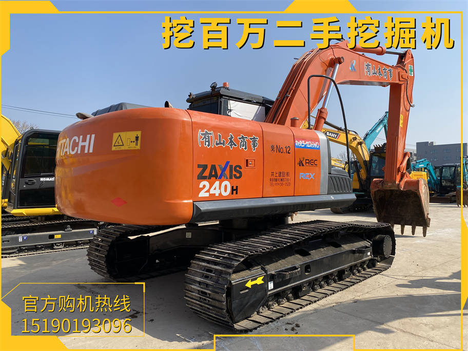 日立240二手挖掘機