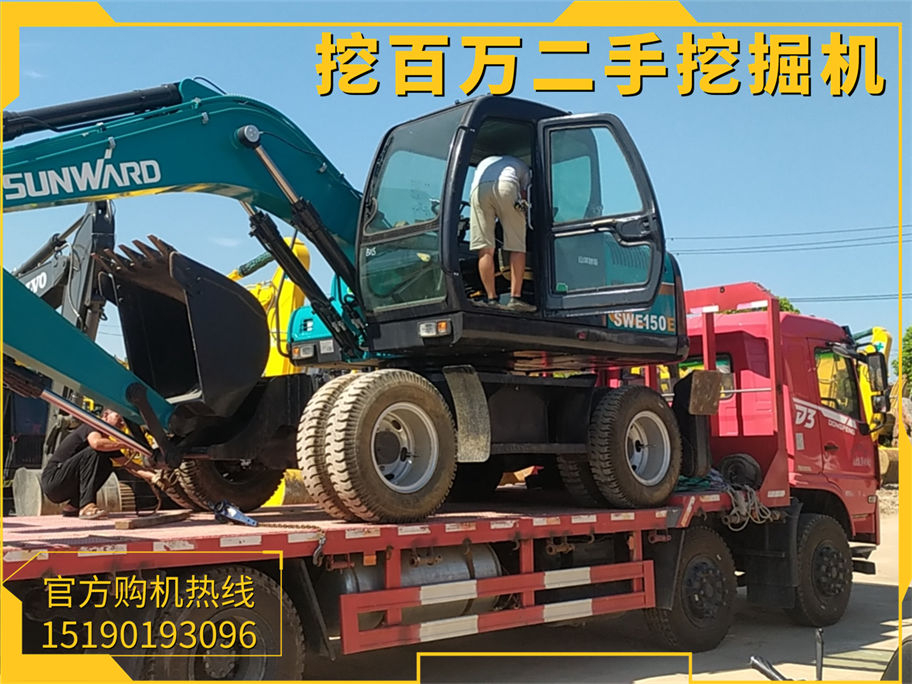 山河智能150二手挖掘機(jī)發(fā)貨湖北