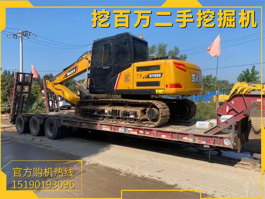 三一135挖掘機直接發(fā)車河北