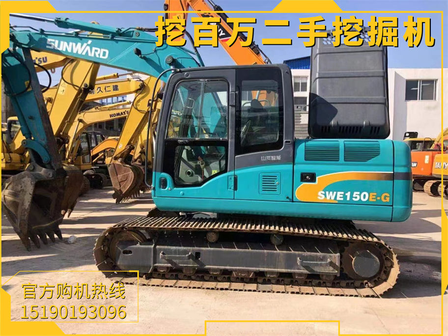 山河智能150二手挖掘機(jī)