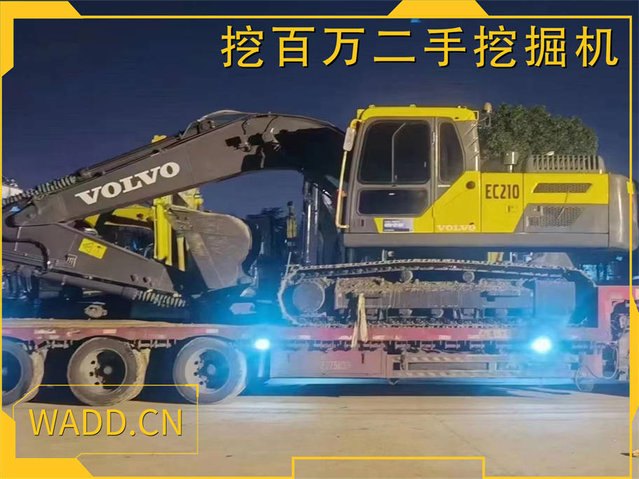加班發貨沃爾沃210挖掘機發貨云南