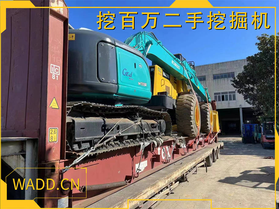 Kobelco 135sr excavator and loader are shipped together to Central Asian countries