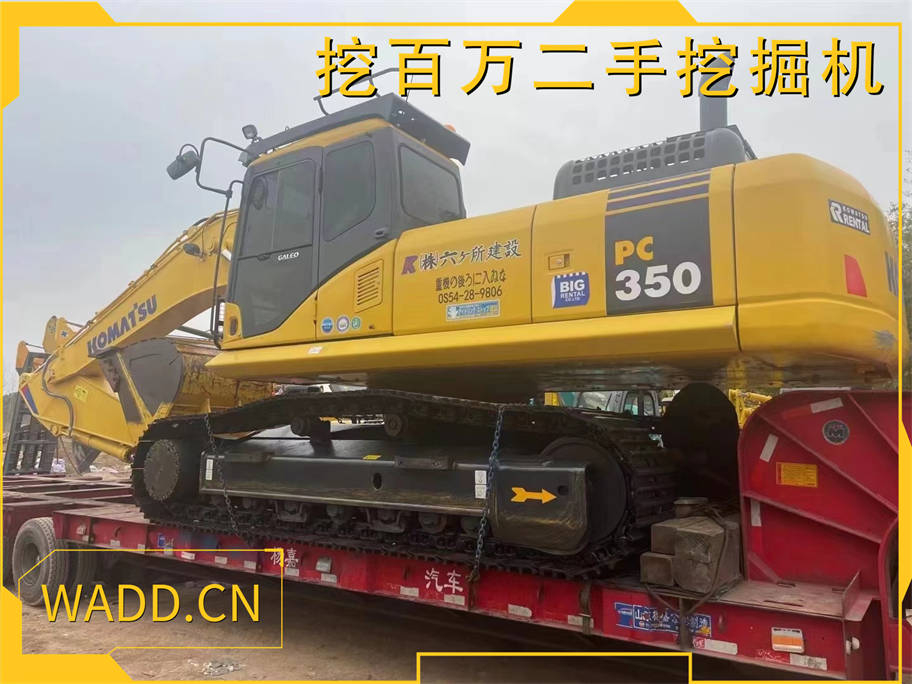 湖南永州老板喜提二手小松350挖掘機(jī)