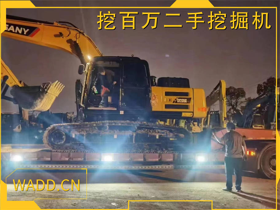 夜幕下的裝車發(fā)貨，三一235挖掘機(jī)二手貨源等您來挑選！