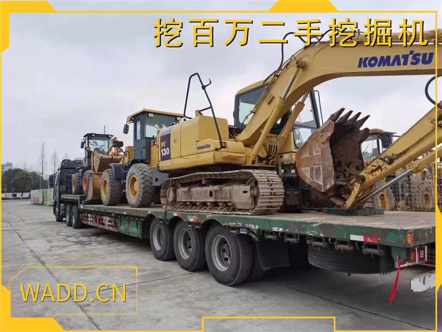 高效裝車發貨！兩臺裝載機和一臺小松130挖掘機即將抵達目的地，助力工程施工！
