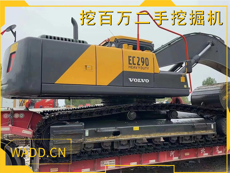 高效施工伴侶：二手沃爾沃290挖掘機成功裝車發貨 Efficient Construction Partner: Used Volvo 290 Excavator Successfully Loaded and Shipped