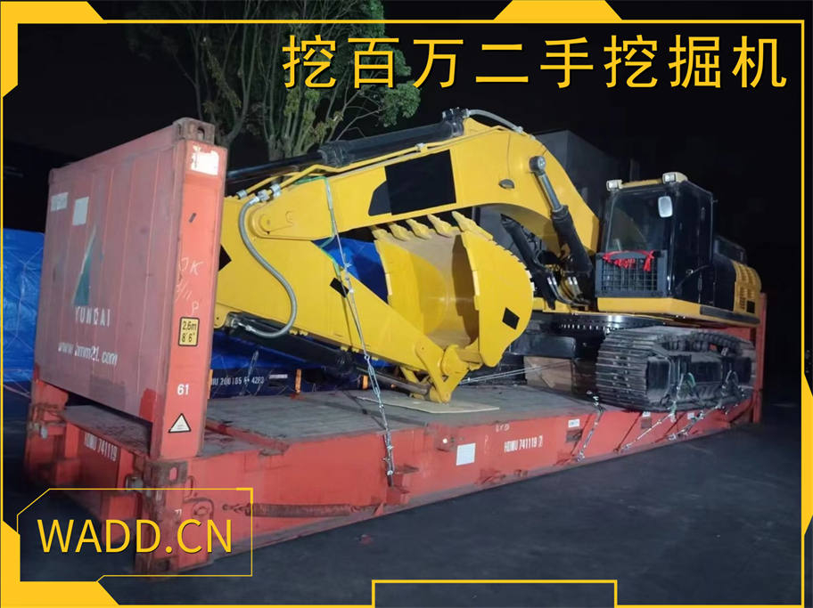 Case Study: Successful Export of a Used Caterpillar 336 Excavator - Shanghai Wabaiwan Facilitates International Project with Frame Container Shipping卡特336二手挖掘機(jī)成功出口案例——上海挖百萬通過框架柜運(yùn)輸助力國(guó)際項(xiàng)目